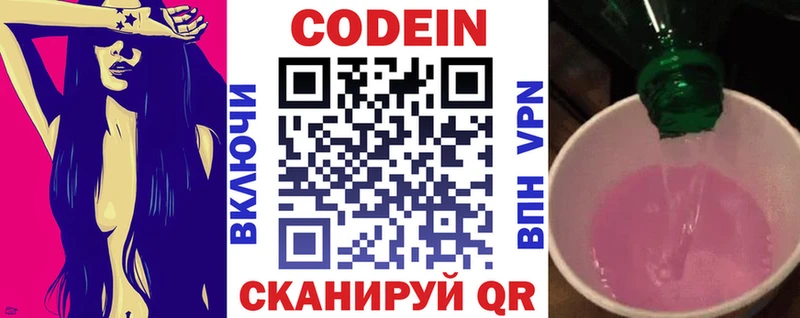 hydra зеркало  дарнет шоп  Шагонар  Кодеин напиток Lean (лин) 