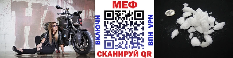 Мефедрон мука  продажа наркотиков  Шагонар 